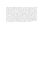 가족의 건강과 웰빙을 위한 간호 접근법 가족간호과정의 이해와 적용-7