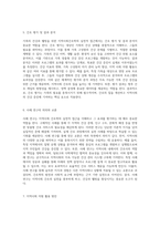 가족의 건강과 웰빙을 위한 지역사회간호학의 실천적 접근과 사례 연구-3