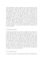 가족의 건강과 웰빙을 위한 지역사회간호학의 실천적 접근과 사례 연구-4