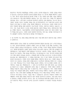 서울시립대학교 전자전기컴퓨터공학과 자기소개서-3