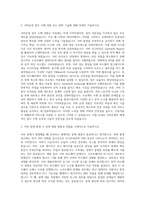 AKIS 서버운영 자기소개서 (11)-2