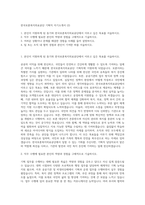 한국보훈복지의료공단 기획직 자기소개서 (2)-1