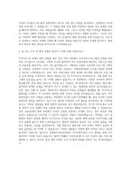 한국보훈복지의료공단 기획직 자기소개서 (2)-3