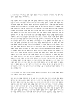 한국보훈복지의료공단 기획직 자기소개서 (3)-2