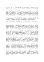 한국보훈복지의료공단 기획직 자기소개서 (3)-3
