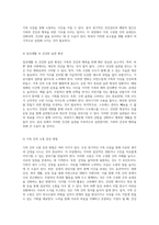 가족의 건강과 행복을 위한 가족생활교육 프로그램 계획안 일상 속 문제 해결하기-3