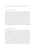 가족의 건강과 행복을 위한 가족생활교육 프로그램 계획안 일상 속 문제 해결하기-4