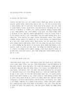 가족의 건강과 행복을 위한 가족생활교육 프로그램 계획안 일상 속 문제 해결하기-5
