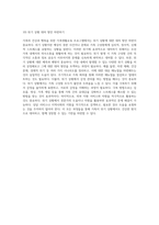 가족의 건강과 행복을 위한 가족생활교육 프로그램 계획안 일상 속 문제 해결하기-6