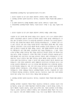 양천문화재단 공연예술TF팀 7급(시설관리전기분야) 자기소개서-1