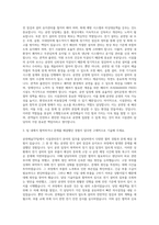 양천문화재단 공연예술TF팀 7급(시설관리전기분야) 자기소개서-2