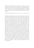 양천문화재단 공연예술TF팀 7급(시설관리전기분야) 자기소개서-3