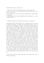 인천공항시설관리 정보통신 IT (교대) 자기소개서-1