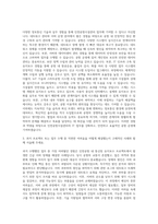 인천공항시설관리 정보통신 IT (교대) 자기소개서-2