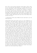 인천공항시설관리 정보통신 IT (교대) 자기소개서-3