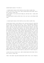 인천공항시설관리 정보통신 IT 자기소개서 (1)-1