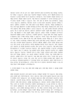 인천공항시설관리 정보통신 IT 자기소개서 (1)-2