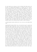 인천공항시설관리 정보통신 IT 자기소개서 (1)-3