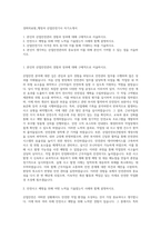 경희의료원_행정처 산업안전기사 자기소개서-1