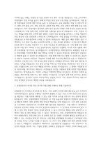 경희의료원_행정처 산업안전기사 자기소개서-2