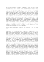 경희의료원_행정처 산업안전기사 자기소개서-3