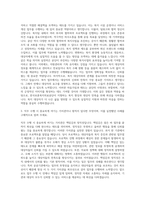 한국보훈복지의료공단 일반계열 자기소개서 (1)-2