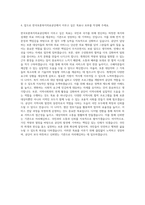 한국보훈복지의료공단 일반계열 자기소개서 (1)-3