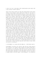 인천공항시설관리 정보통신 IT 자기소개서-2