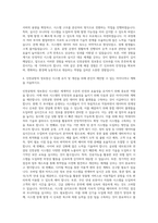인천공항시설관리 정보통신 IT 자기소개서-3