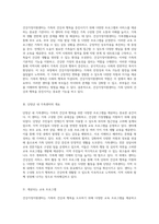 가족의 건강과 행복을 위한 지역사회 프로그램 건강가정지원센터의 다양한 가족생활교육 제공-2