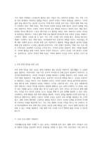 가족의 건강과 행복을 위한 지역사회 프로그램 건강가정지원센터의 다양한 가족생활교육 제공-4