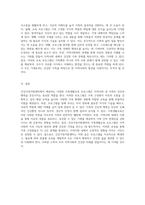 가족의 건강과 행복을 위한 지역사회 프로그램 건강가정지원센터의 다양한 가족생활교육 제공-5