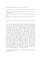 양천문화재단 도서관운영팀 개관시간 연장 지원사업 사서 자기소개서-1