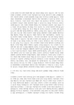 양천문화재단 도서관운영팀 개관시간 연장 지원사업 사서 자기소개서-2