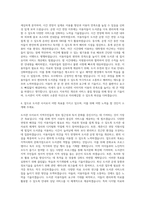 양천문화재단 도서관운영팀 개관시간 연장 지원사업 사서 자기소개서-3