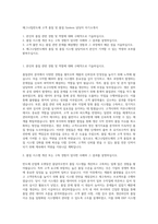 매그나칩반도체 고객 품질 및 품질 System 담당자 자기소개서-1