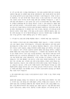 매그나칩반도체 고객 품질 및 품질 System 담당자 자기소개서-2