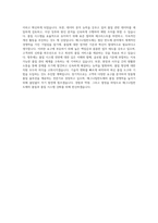 매그나칩반도체 고객 품질 및 품질 System 담당자 자기소개서-3