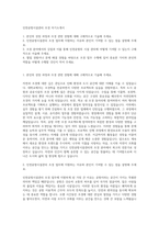 인천공항시설관리 조경 자기소개서-1