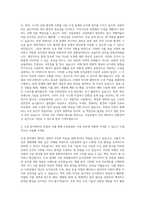 인천공항시설관리 조경 자기소개서-2