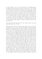 인천공항시설관리 조경 자기소개서-3