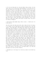 계룡건설 건축 자기소개서 (1)-2