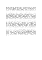 계룡건설 건축 자기소개서 (1)-3