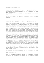 매그나칩반도체 공정 장비 자기소개서 (1)-1