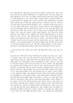 매그나칩반도체 공정 장비 자기소개서 (1)-2