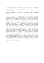 매그나칩반도체 공정 장비 자기소개서 (1)-3