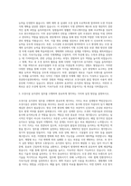 인천공항시설관리 조경시설 자기소개서 (1)-2