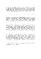 인천공항시설관리 조경시설 자기소개서 (1)-3