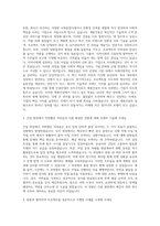 계룡건설 건축 자기소개서-2