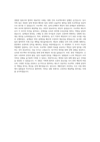 계룡건설 건축 자기소개서-3